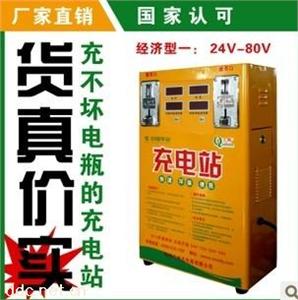 千納快速充電站(經(jīng)濟型1) 24V-80V